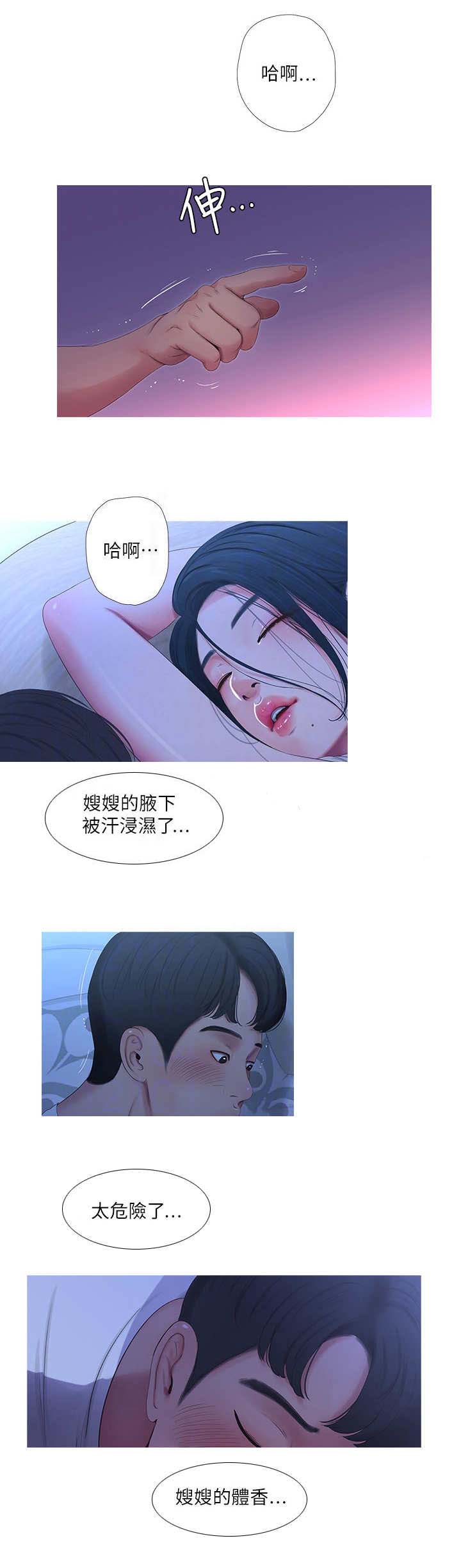 亲家四姐妹免费看全集漫画,第19话2图