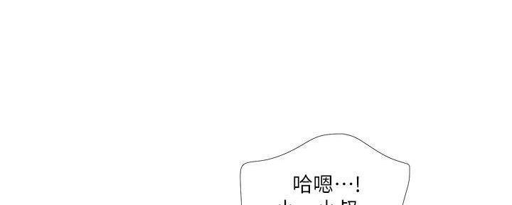 亲家四姐妹漫画,第115话2图