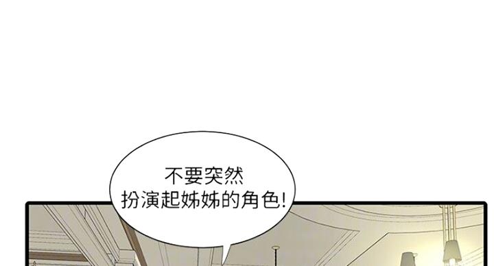亲家四姐妹免费完整版漫画84话漫画,第76话2图