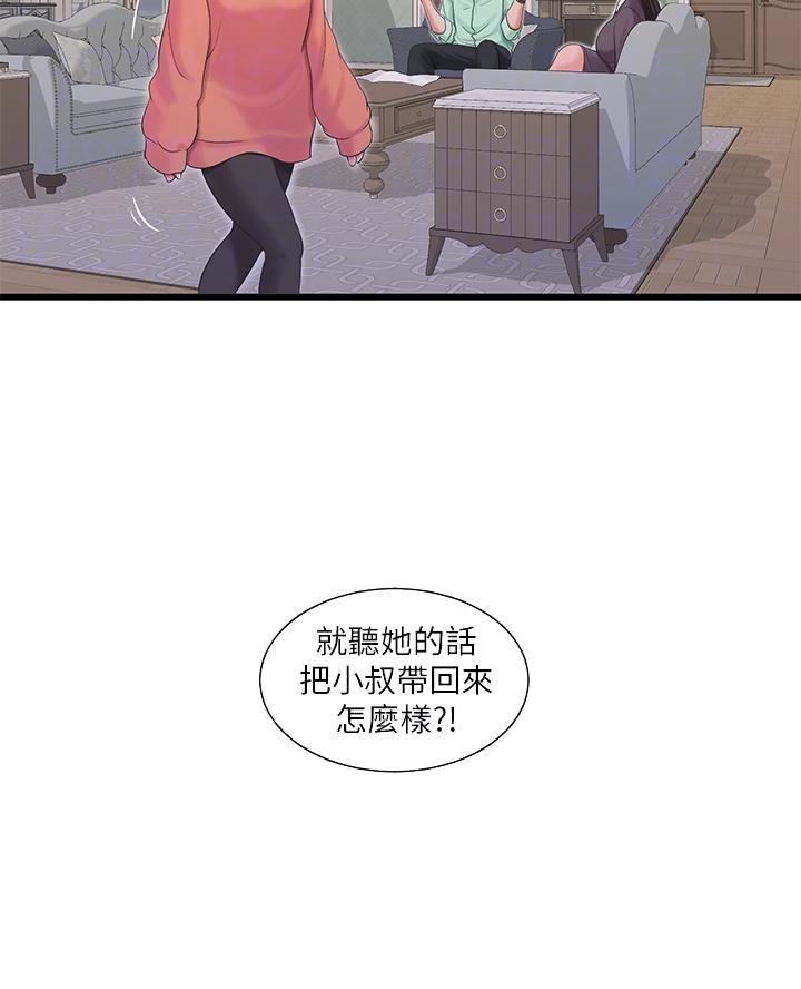 亲家四姐妹漫画,第169话2图