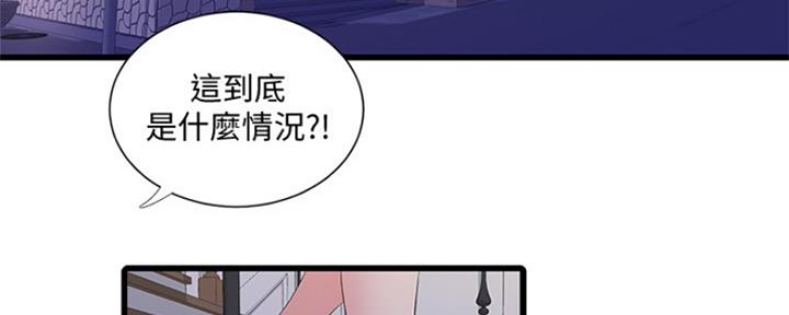 亲家四姐妹漫画,第100话1图