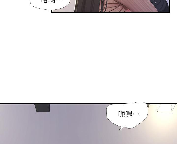 亲家四姐妹在线免费阅读漫画,第155话2图