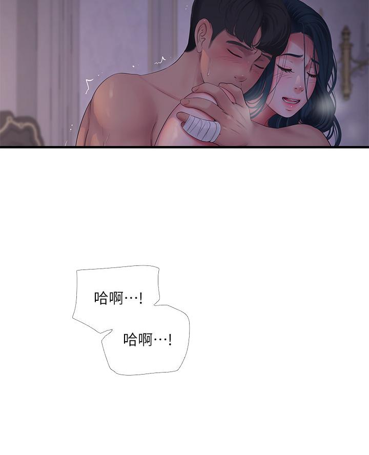 亲家四姐妹漫画,第168话2图