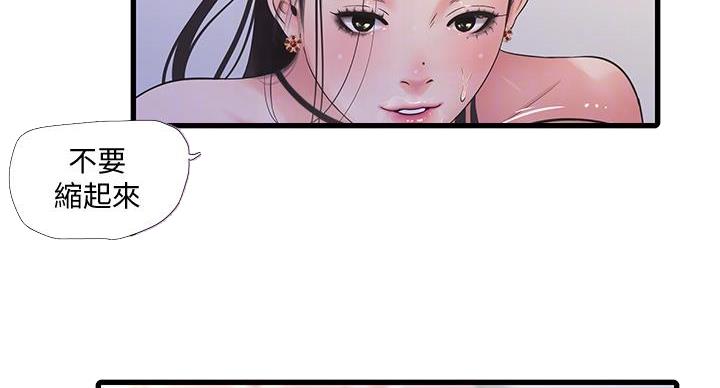 亲家四姐妹漫画,第153话2图