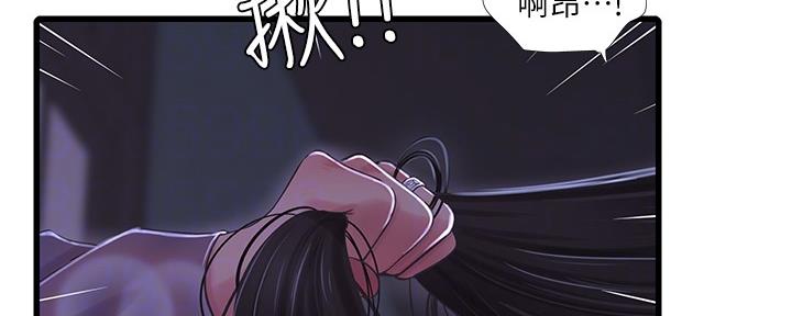 亲家四姐妹漫画,第103话2图