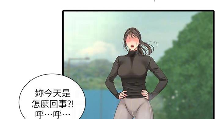 亲家四姐妹漫画,第82话2图