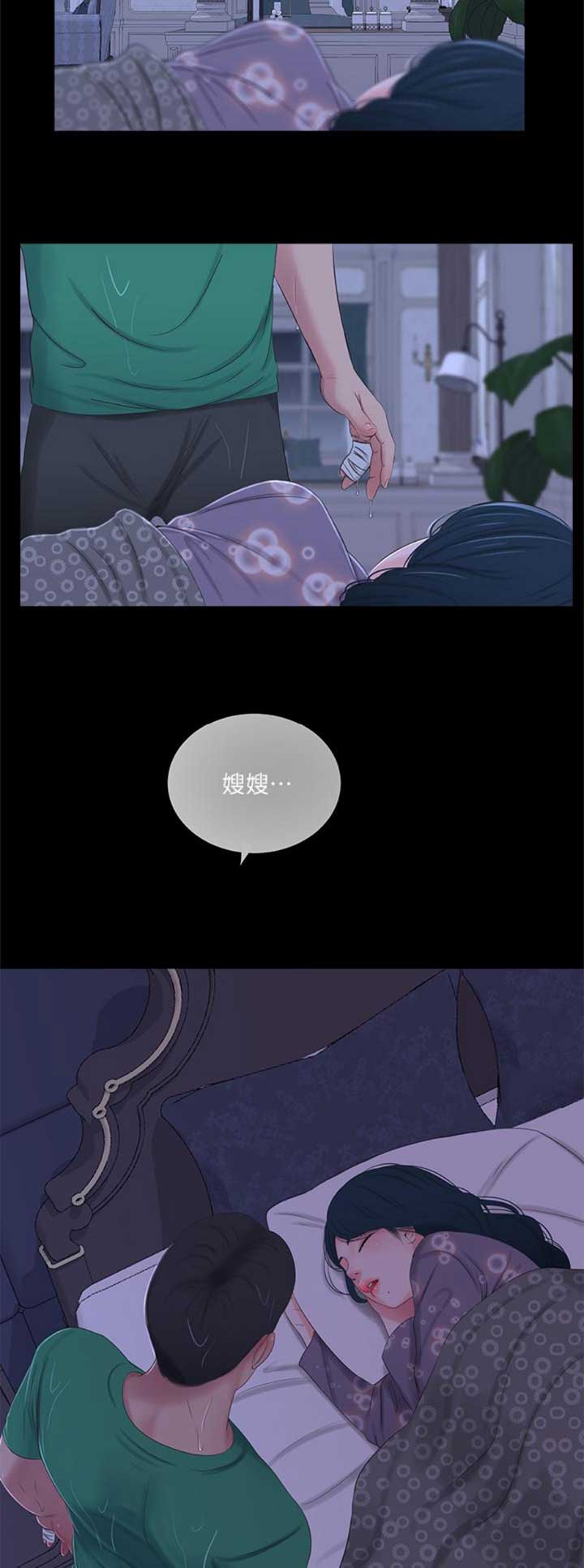 亲家四姐妹漫画,第53话1图