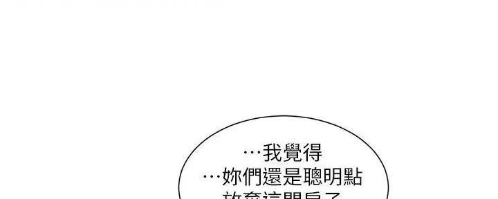 亲家四姐妹免费阅读漫画,第139话1图