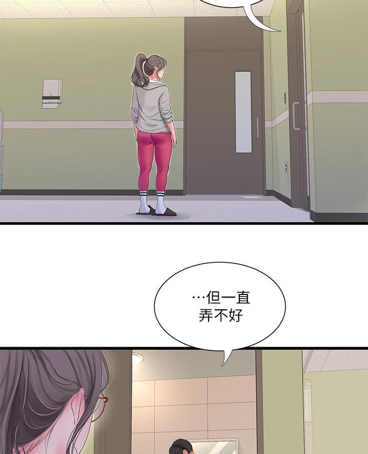 亲家四姐妹漫画,第165话1图