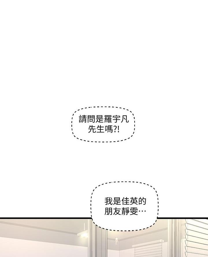 亲家四姐妹免费阅读漫画,第160话1图