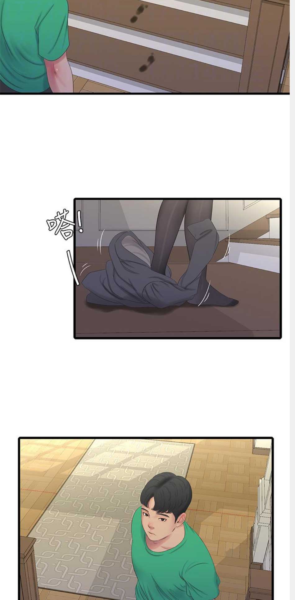 亲家四姐妹漫画,第51话1图