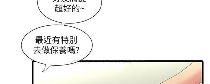 亲家四姐妹漫画,第101话1图