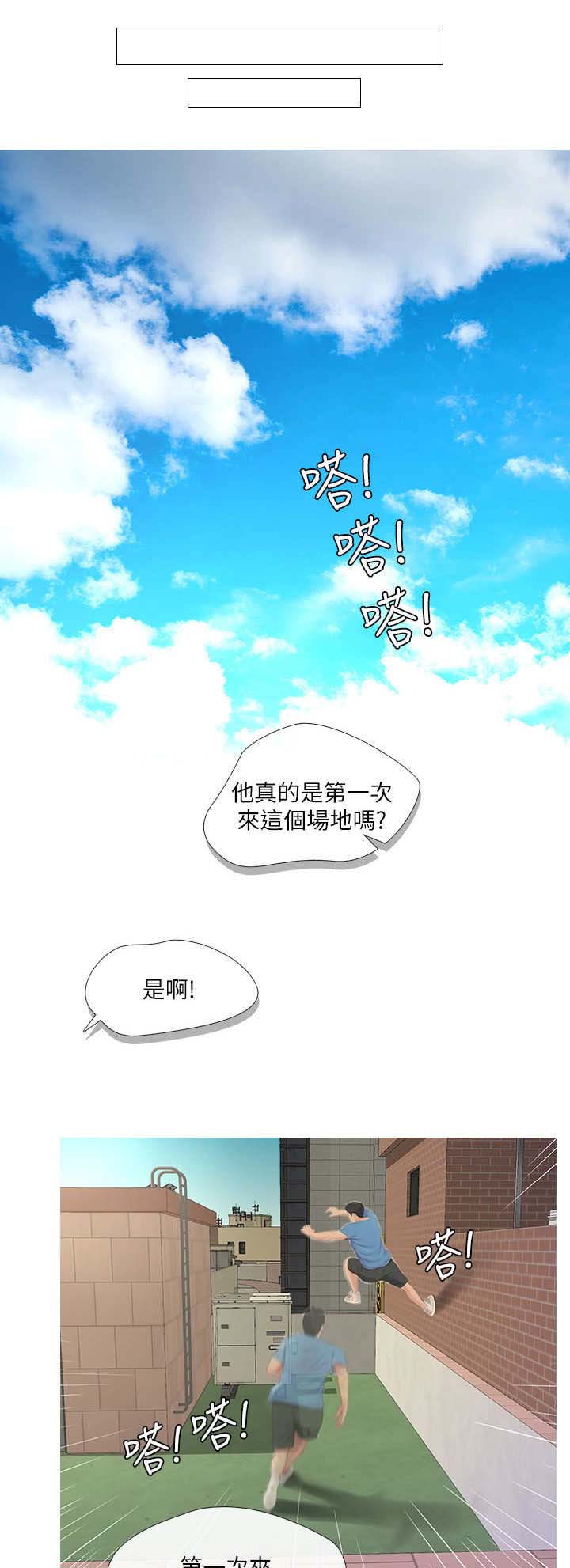 亲家四姐妹在线免费阅读漫画,第13话1图