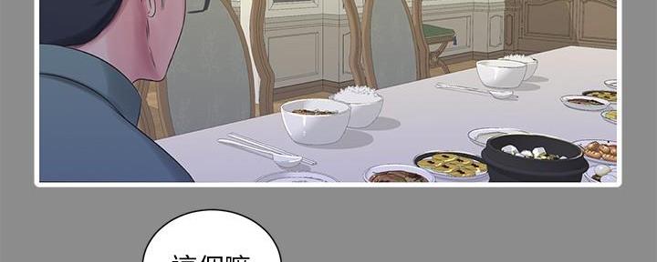 亲家四姐妹免费完整版漫画84话漫画,第125话2图