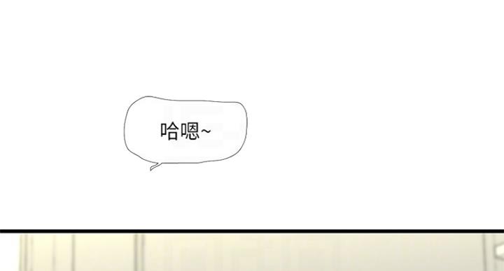 亲家四姐妹漫画,第74话2图