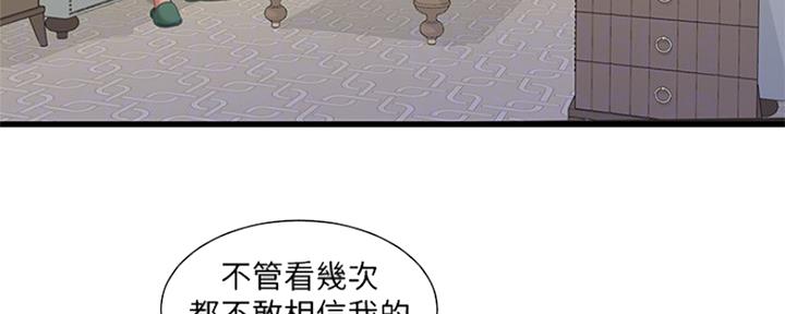 亲家四姐妹漫画,第100话2图