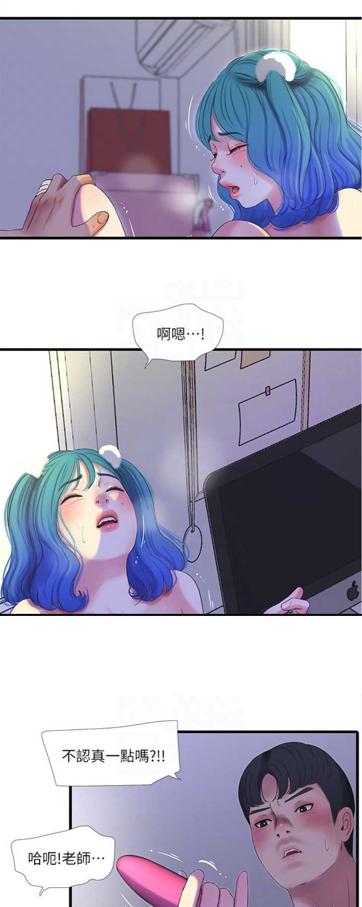 亲家四姐妹漫画,第57话2图