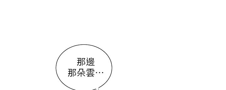 亲家四姊妹漫画免费全集在线阅读漫画,第129话1图