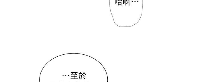 亲家四姐妹漫画,第94话1图