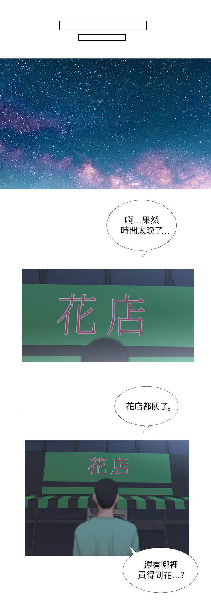 亲家四姐妹漫画,第4话1图
