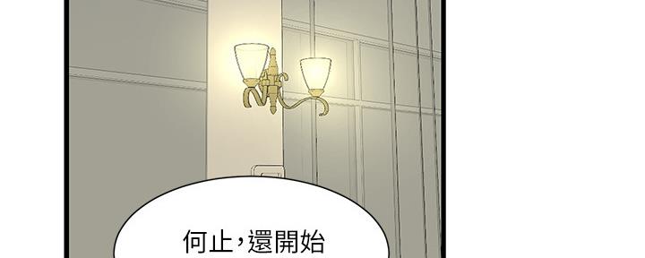 亲家四姐妹漫画,第113话2图