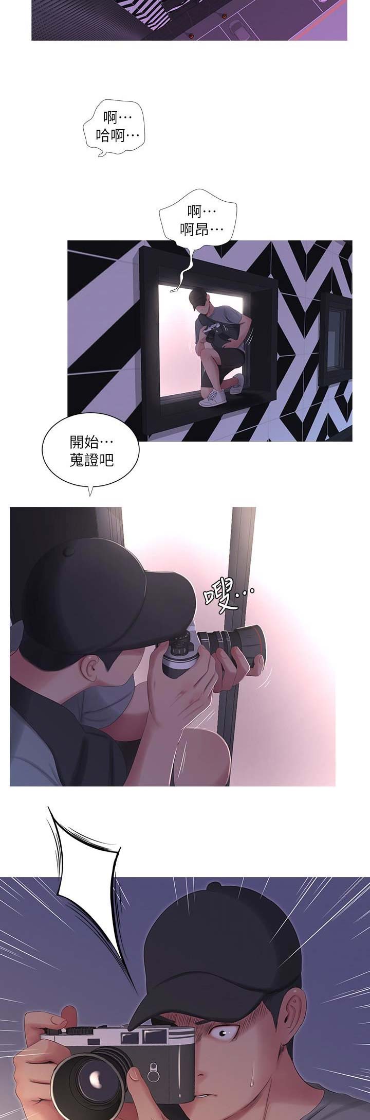 亲家四姐妹漫画,第24话2图