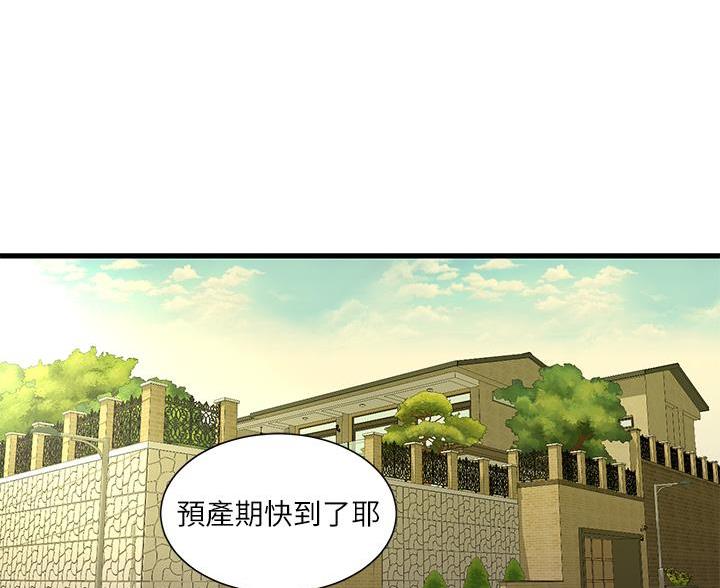 亲家四姐妹漫画,第173话2图