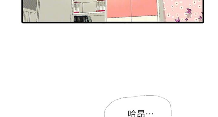 亲家四姐妹完整版免费观看漫画,第74话1图