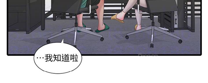 亲家四姐妹漫画,第98话2图