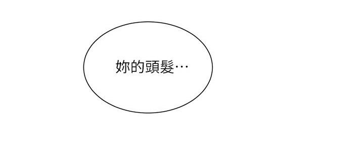 亲家四姐妹漫画,第137话1图
