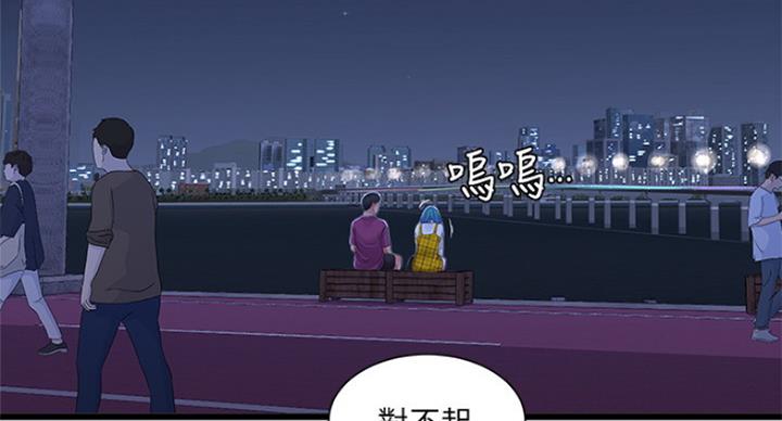 亲家四姐妹漫画,第77话2图
