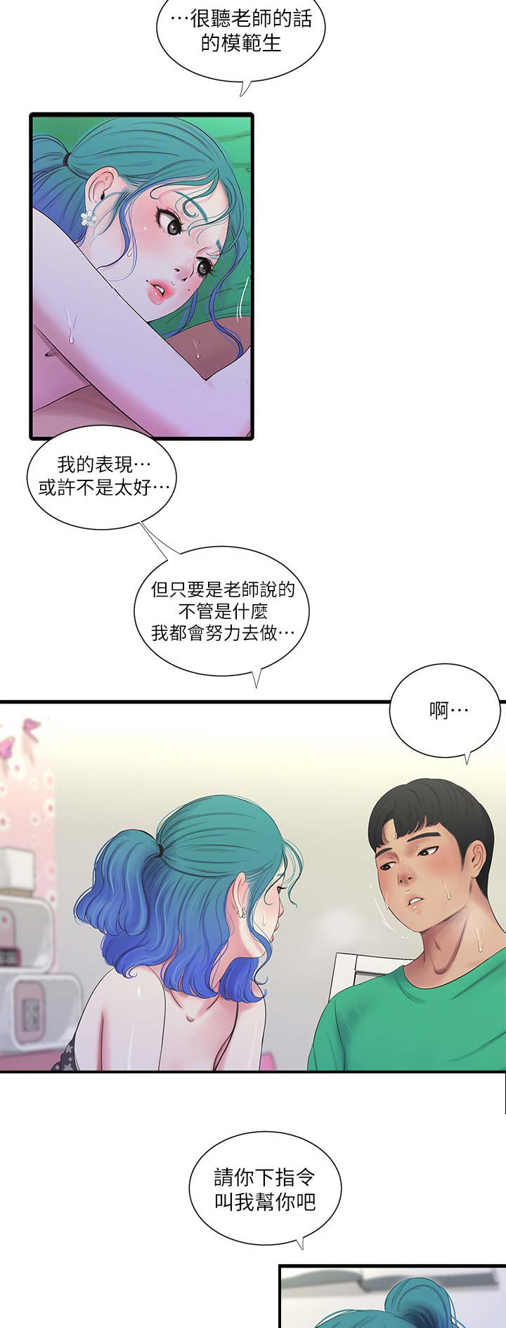 亲家四姐妹免费阅读漫画,第48话1图