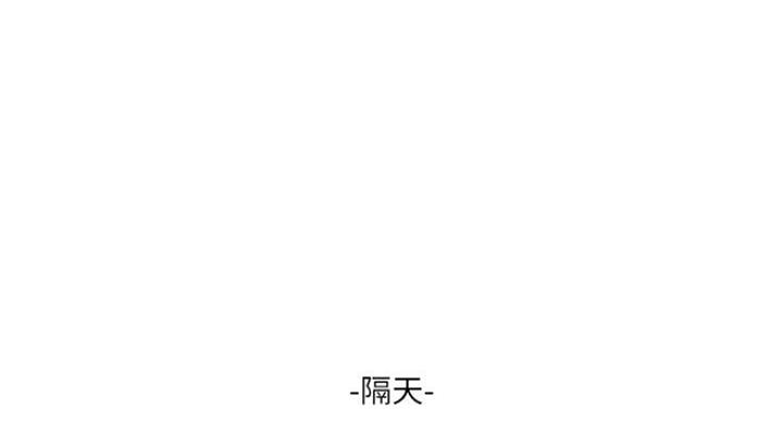 亲家四姐妹免费完整版漫画,第76话1图