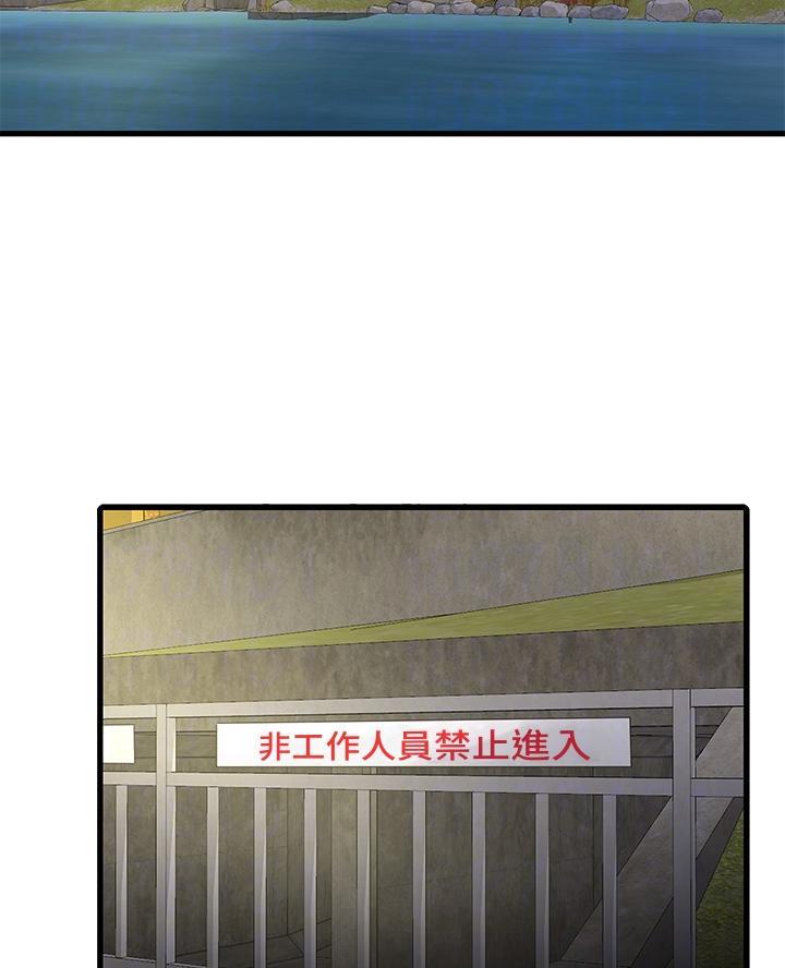 亲家四姐妹漫画,第169话2图