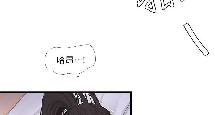亲家四姐妹漫画,第153话1图