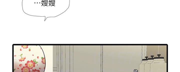亲家四姐妹漫画,第87话1图