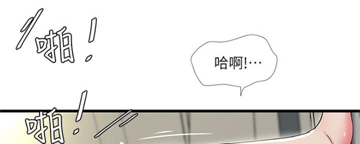 亲家四姐妹漫画,第91话1图