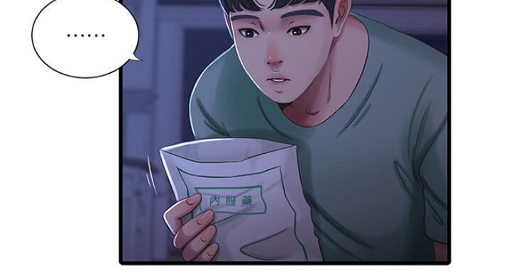 亲家四姐妹漫画,第69话2图
