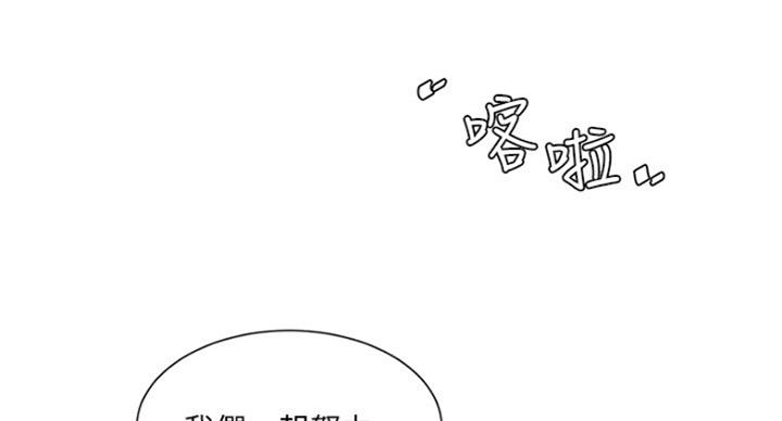 亲家四姐妹漫画,第81话2图
