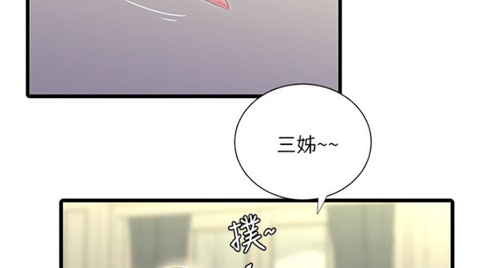 亲家四姐妹漫画,第78话1图
