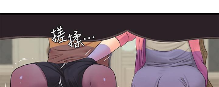 亲家四姊妹漫画完整免费漫画,第84话2图