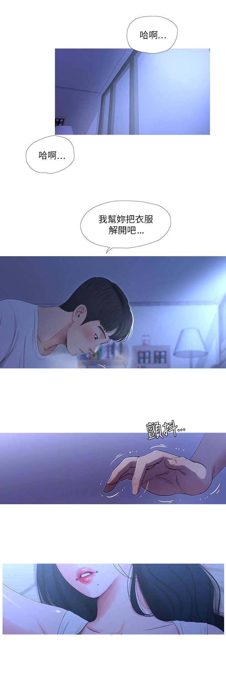亲家四姐妹漫画,第19话2图