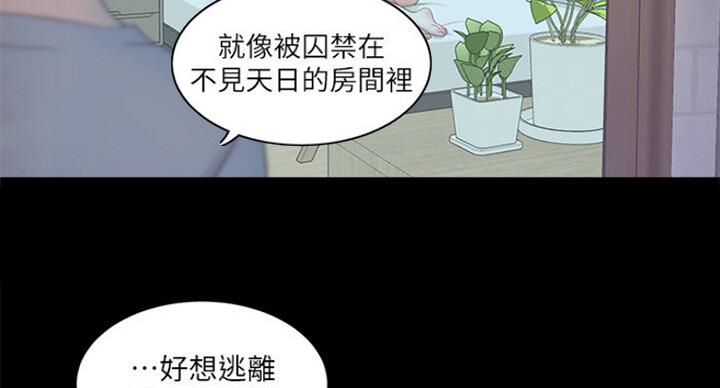 亲家四姐妹漫画,第75话2图
