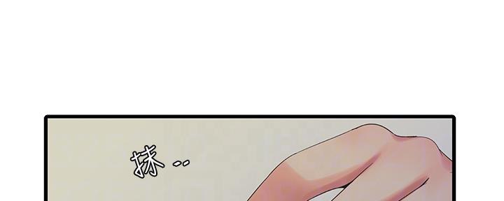 亲家四姐妹漫画,第110话1图