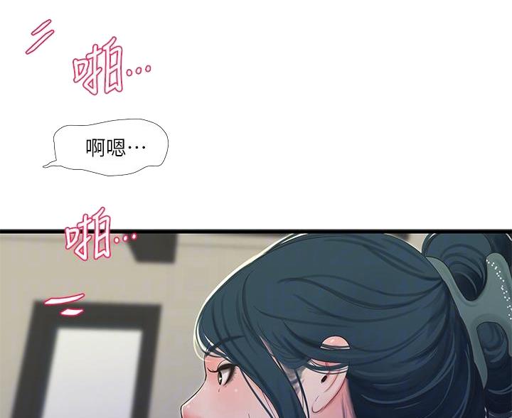 亲家四姐妹漫画,第155话2图