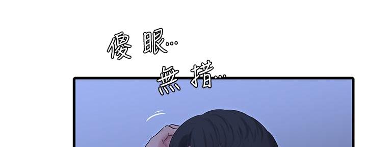 亲家四姐妹漫画,第136话1图