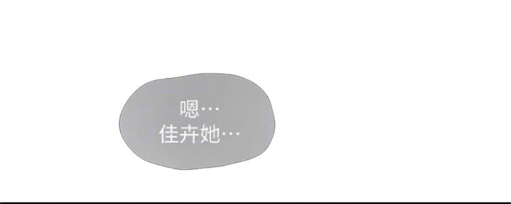 亲家四姐妹漫画,第102话2图