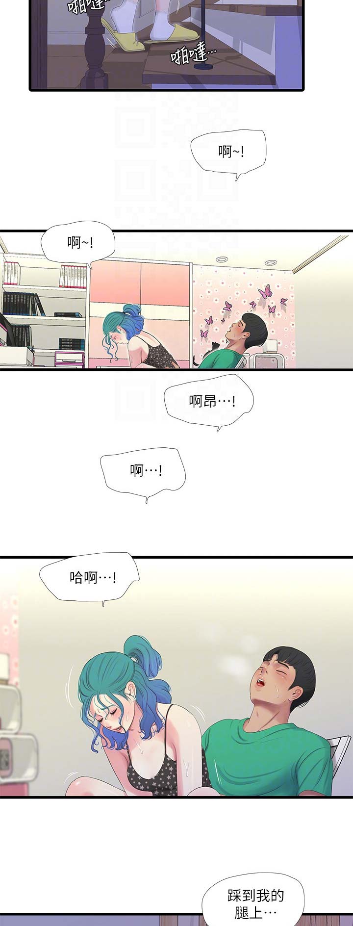 亲家四姐妹免费完整版漫画,第48话2图