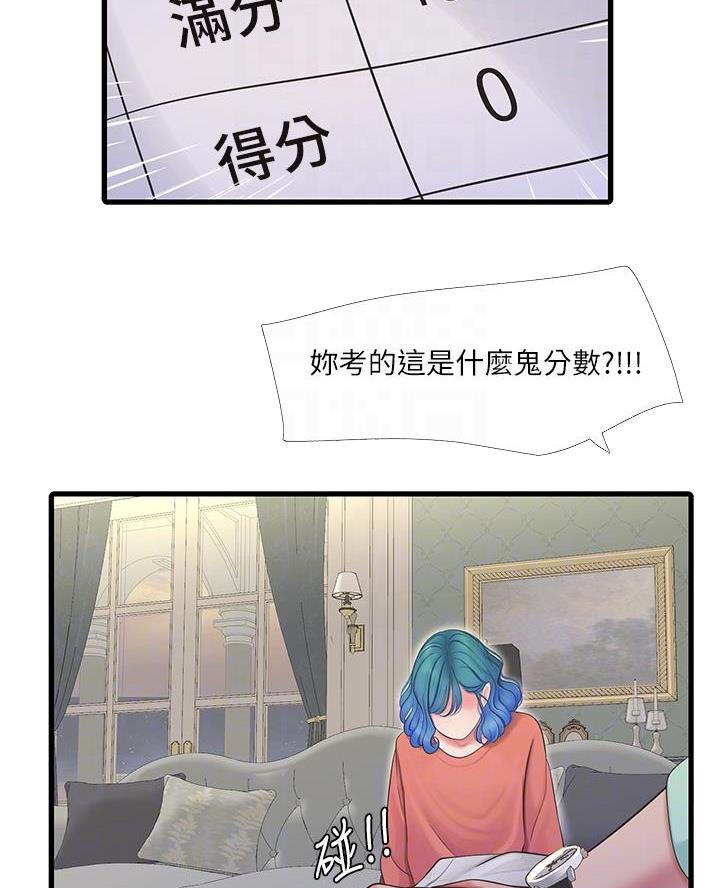 亲家四姐妹漫画,第169话1图