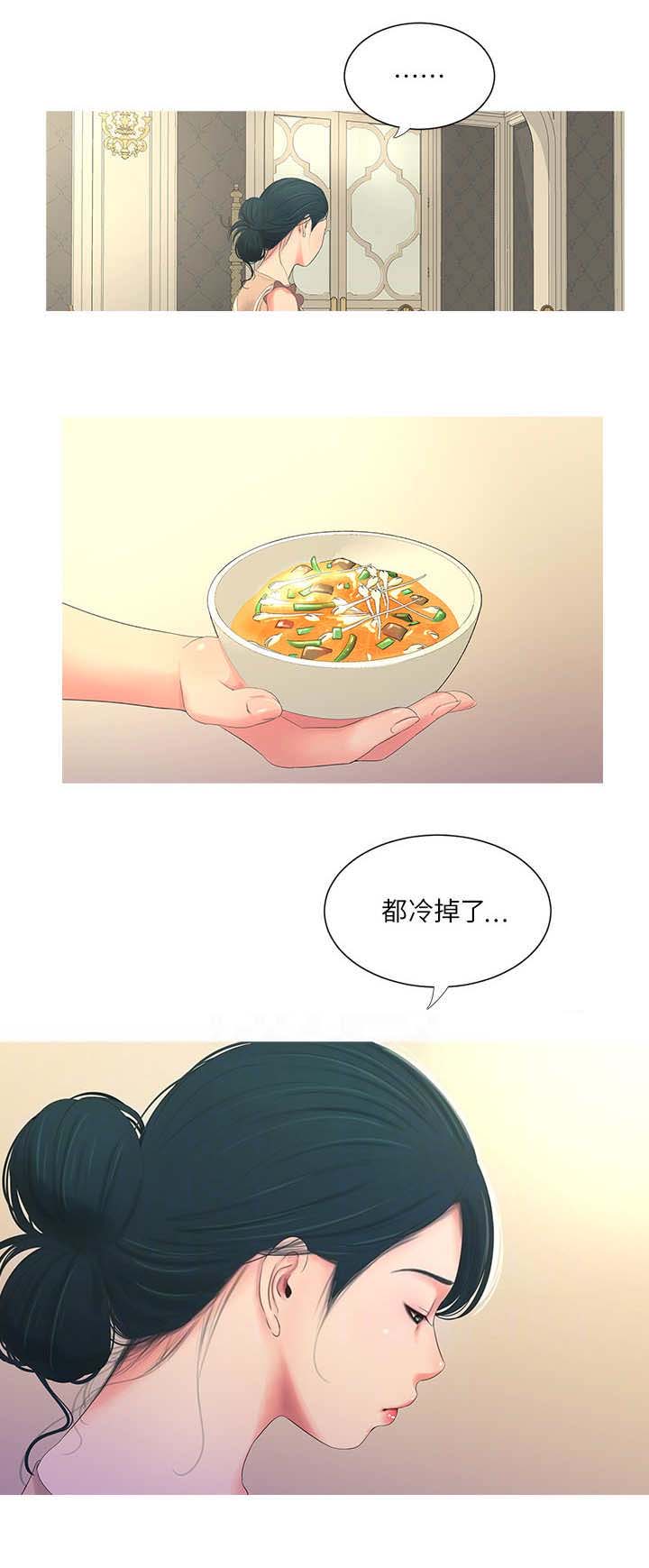 亲家四姐妹免费阅读漫画,第9话1图